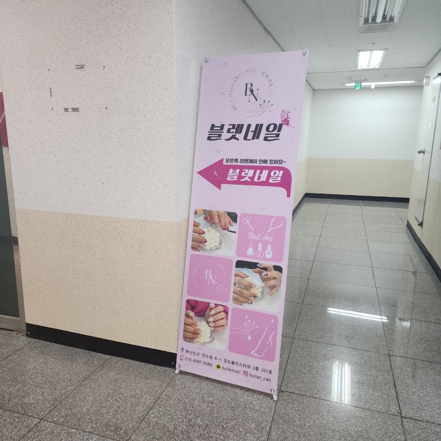 블렛네일 이미지