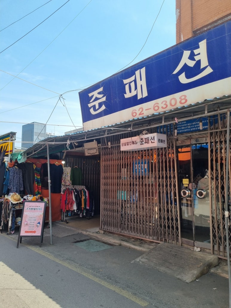 준패션 이미지