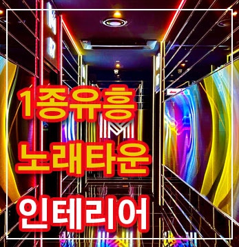뮤직타운노래연습장 이미지