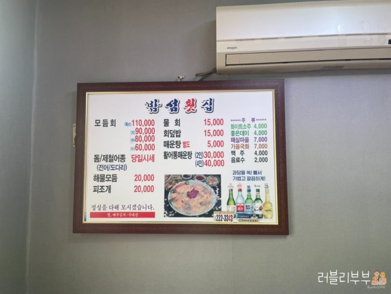 속천횟집 이미지