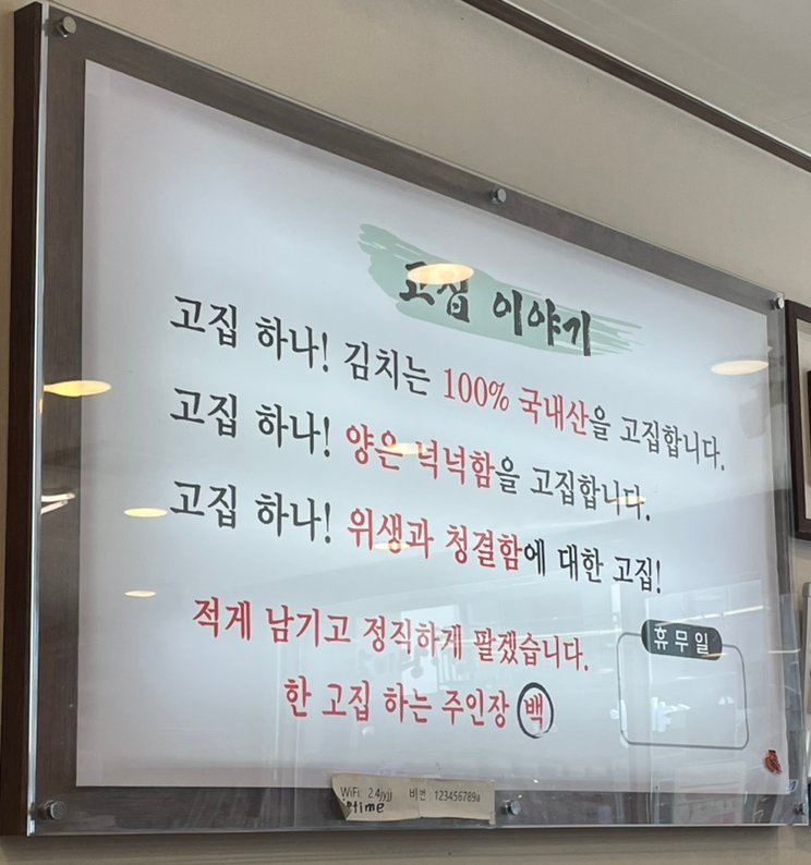 고집센그집 갈비탕(양산중부점) 이미지