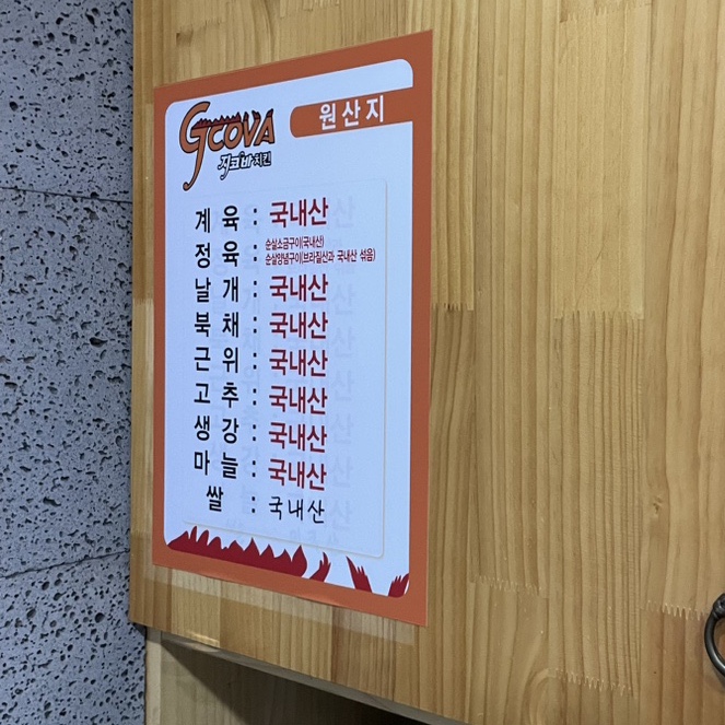 지코바 마두1호점 이미지