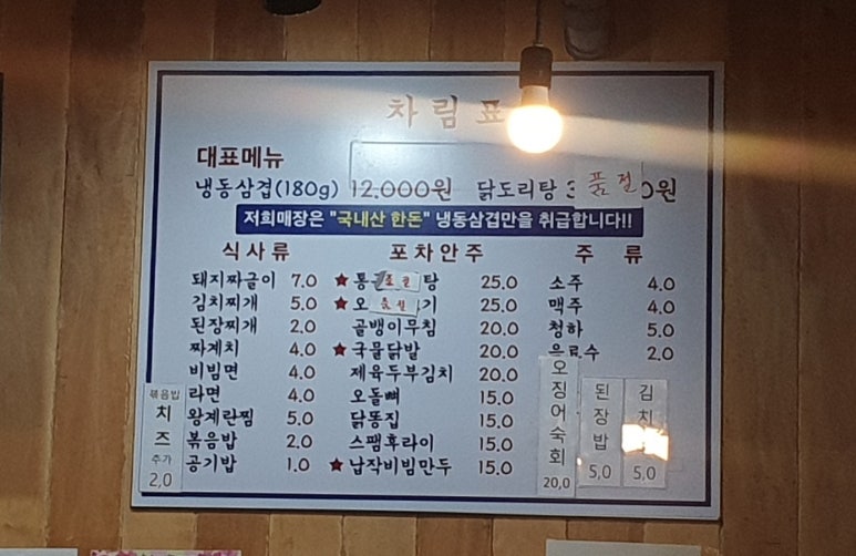 늘이네 이미지