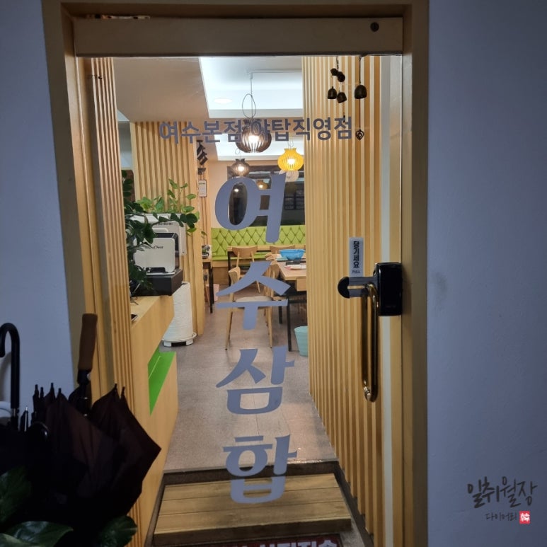 여수삼합자연산산지직송선어해물삼합제철맛집 이미지