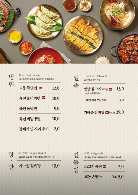 교동면옥천안 이미지