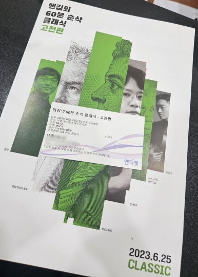 벤킴 이미지