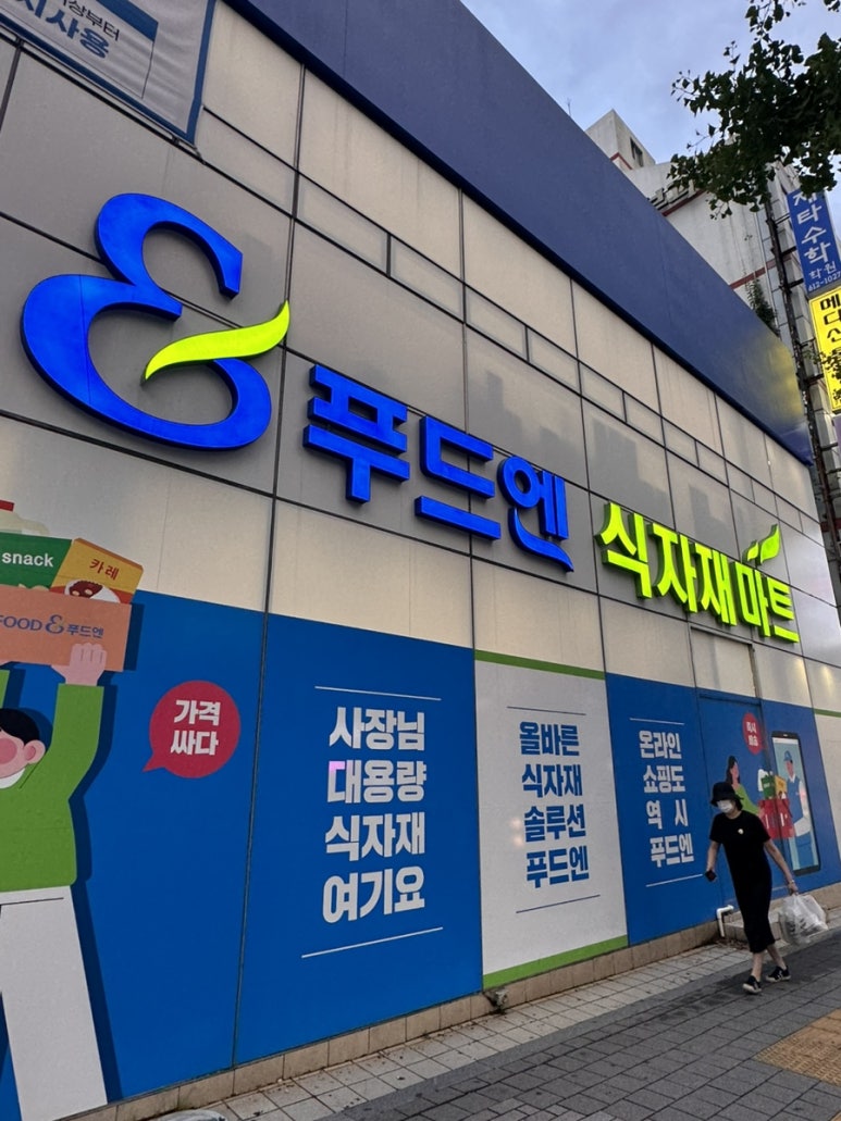 해든마트 이미지