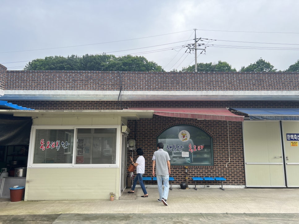 행복한통 이미지