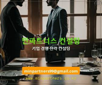 민컨설팅 이미지