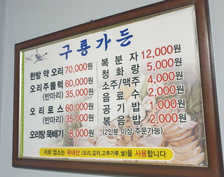 구룡가든 이미지