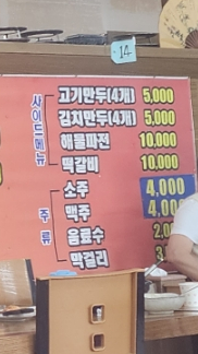 산청뽕잎해물칼국수 이미지