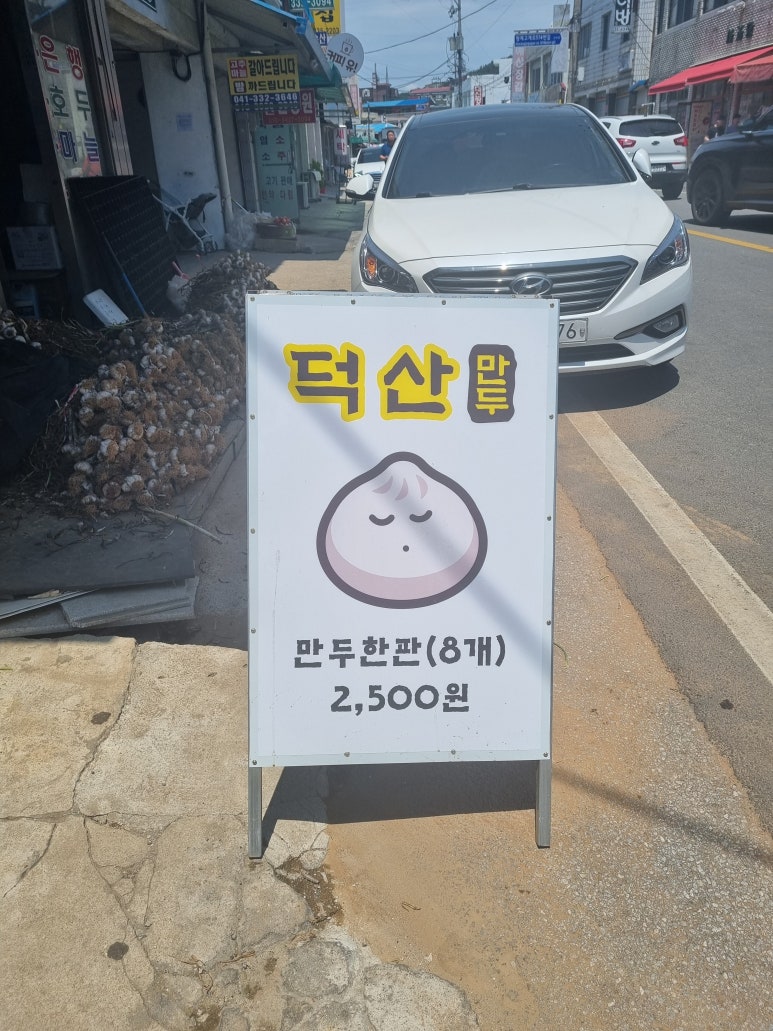 덕산정육점 이미지