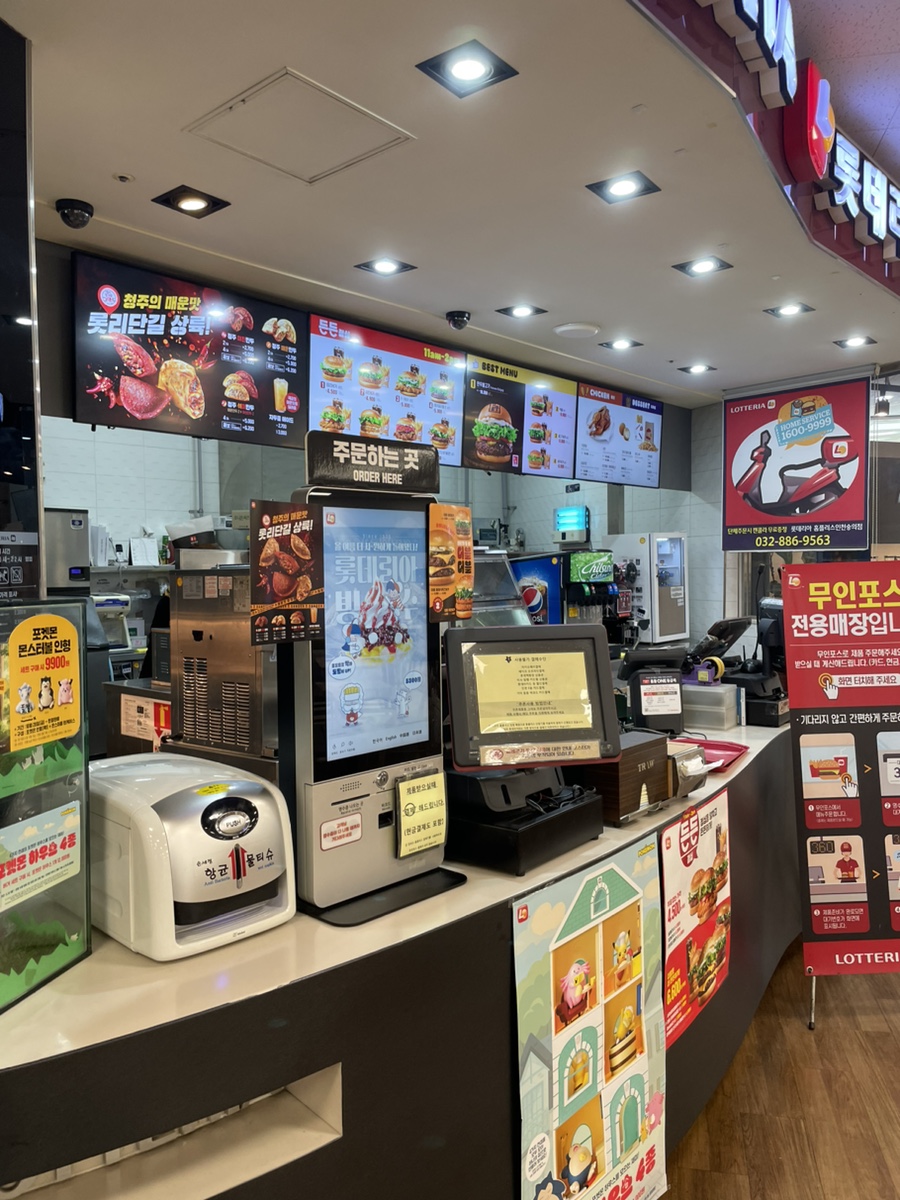 롯데리아 인천숭의점 이미지