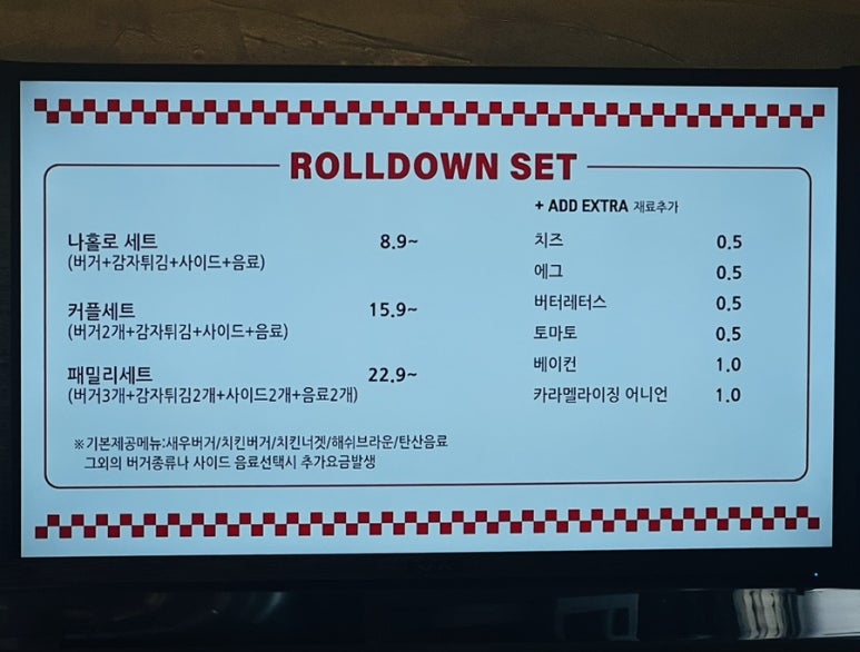 롤다운버거봉덕점 이미지