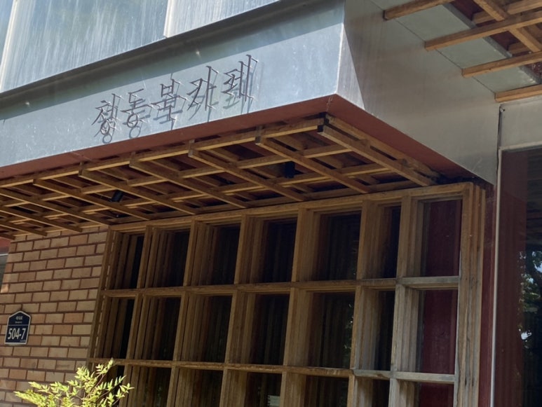 사회적협동조합느루걸음 이미지