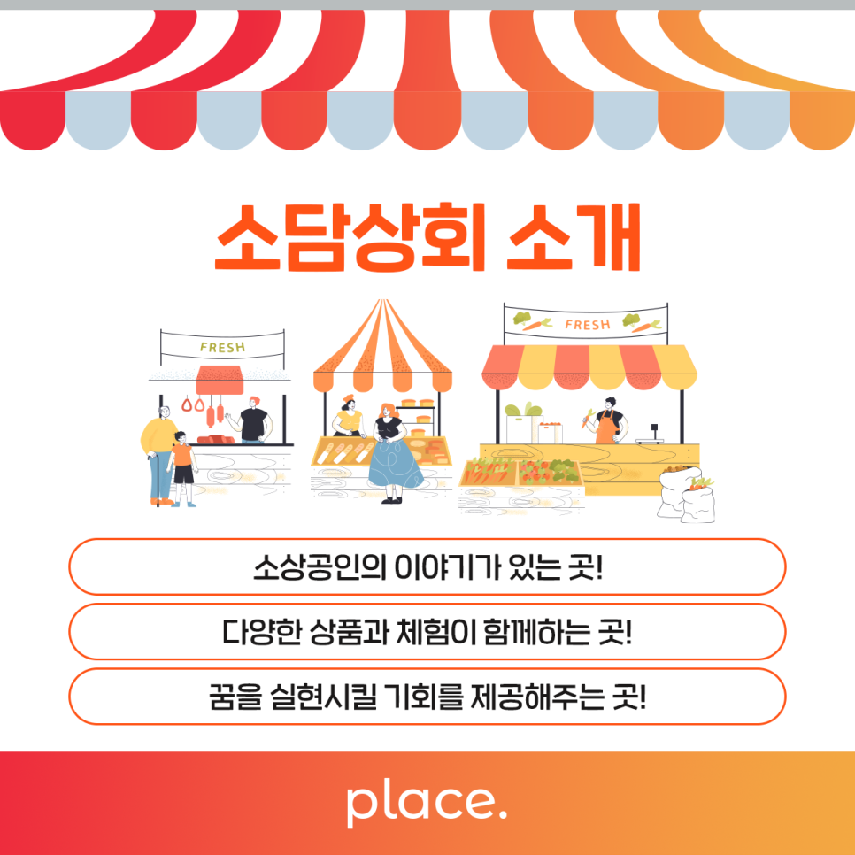 주식회사 소담소담 이미지