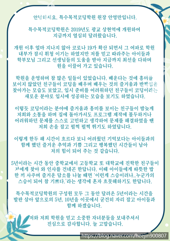 특수목적코딩학원 이미지