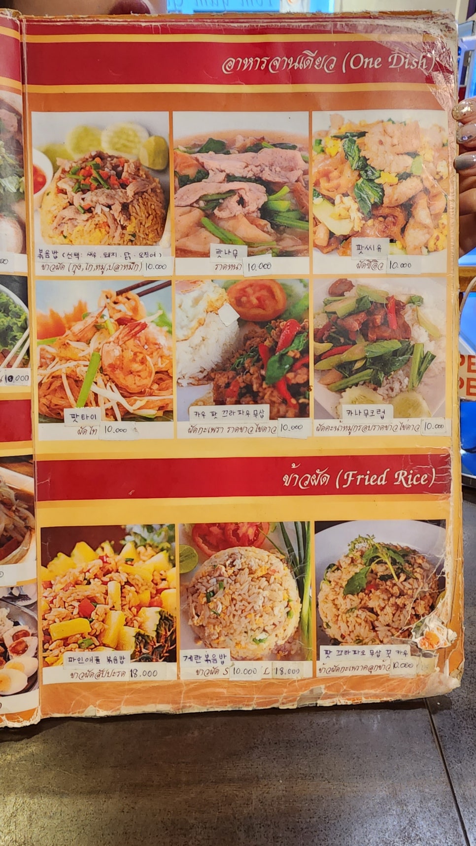 착한타이스마일 이미지