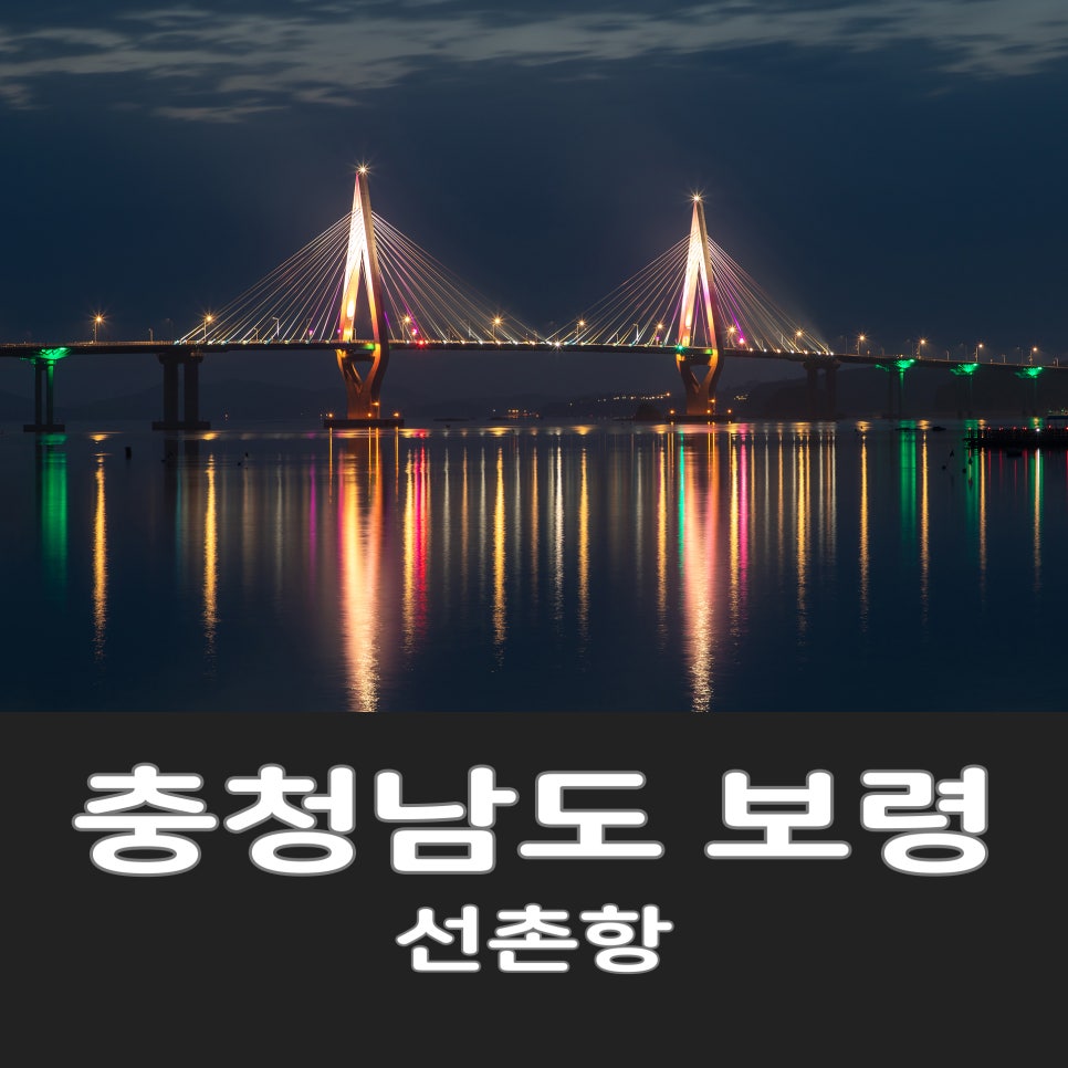 보령수도건설 이미지