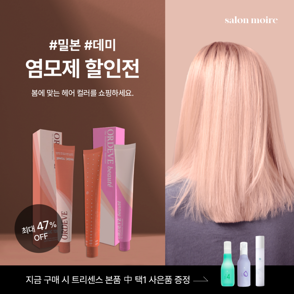 무아르헤어 이미지