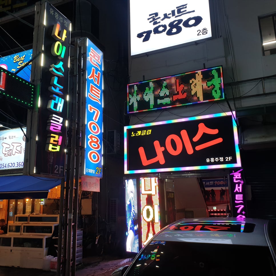 나이스노래연습장 이미지