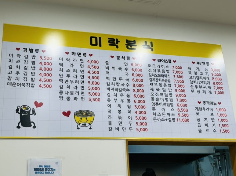 미락분식 이미지