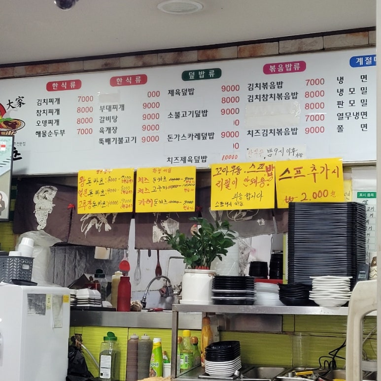 대가왕돈카츠 이미지