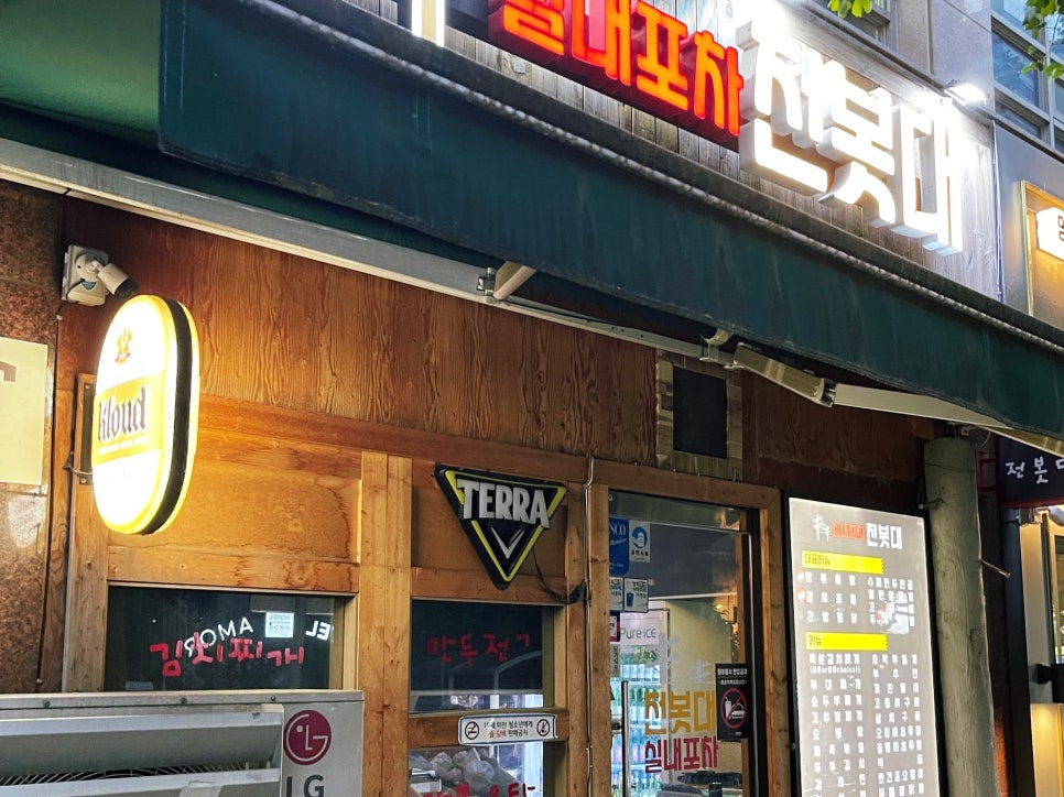 전봇대전집 이미지