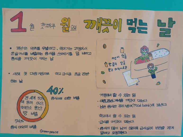 (주)새롬환경 이미지