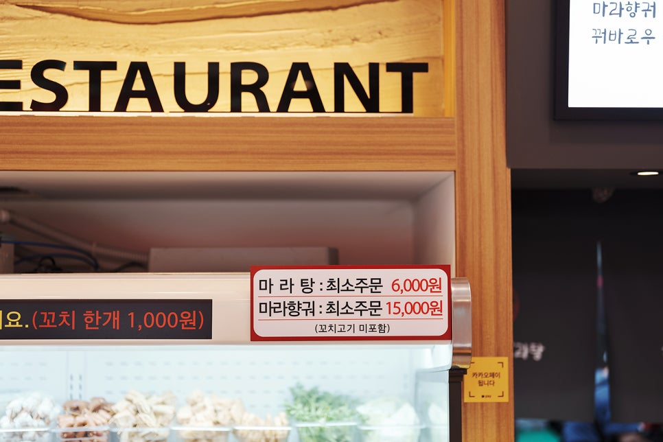 향리원마라탕 이미지
