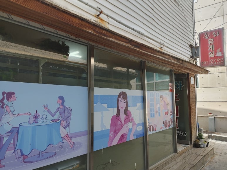 송하다방 이미지