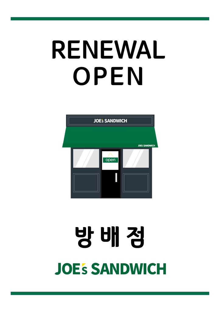 카페죠샌드위치 이미지