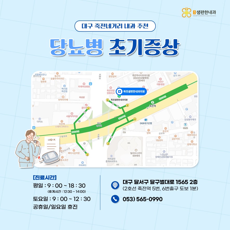 죽전샘편한내과의원 이미지
