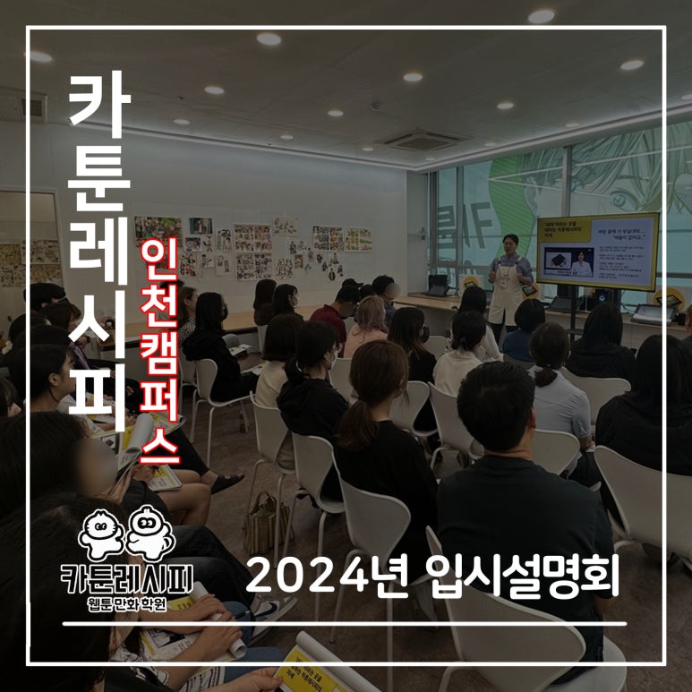 (주)카툰캠퍼스 이미지