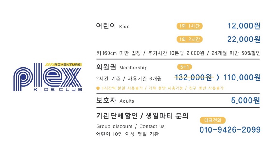 플렉스 키즈 수내점 이미지