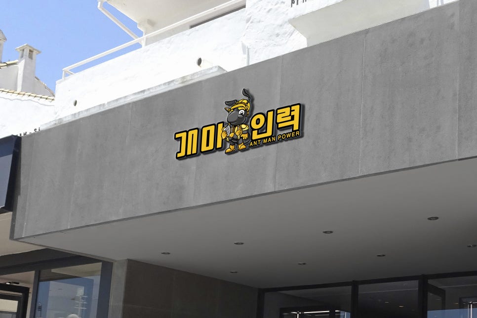 개미인력 이미지