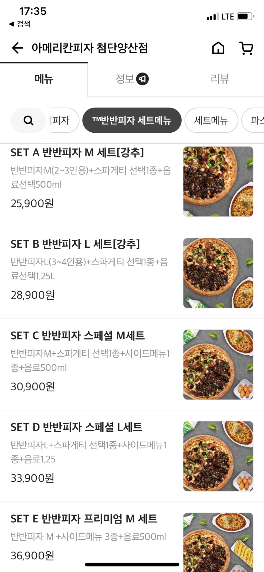 아메리칸피자첨단 이미지