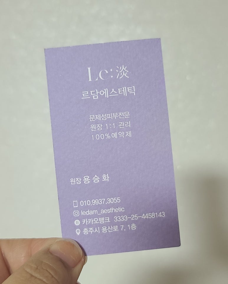 르담 에스테틱 이미지