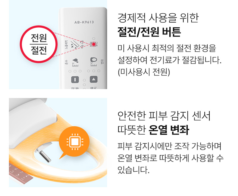 춘천정수기비데 이미지