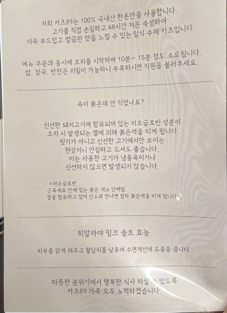 카츠89 이미지