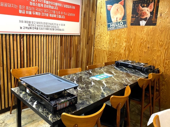꿀꿀고깃집 이미지