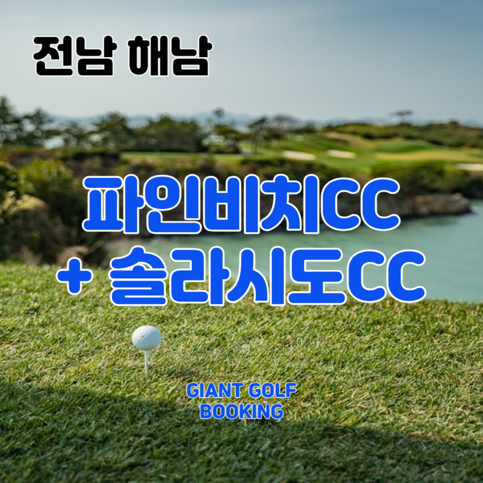 (주) 달랏골프투어 이미지