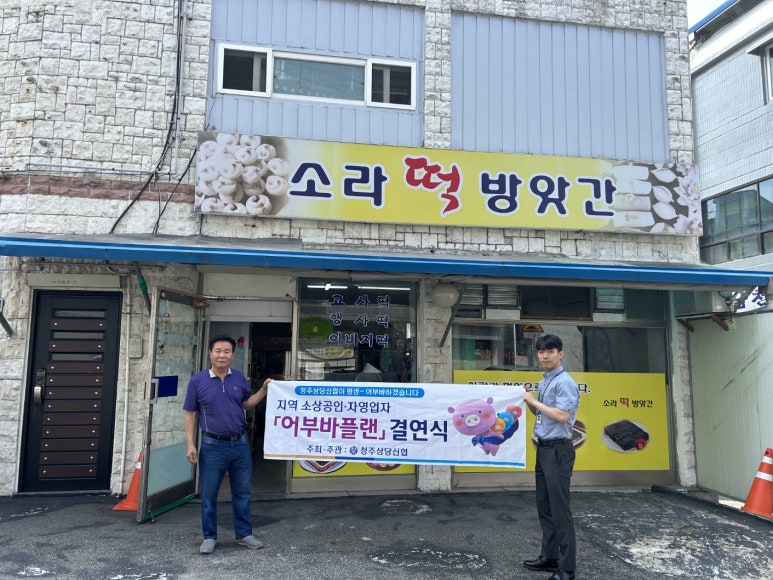 소라떡방앗간 이미지