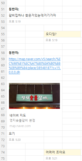 영지숯불갈비 이미지