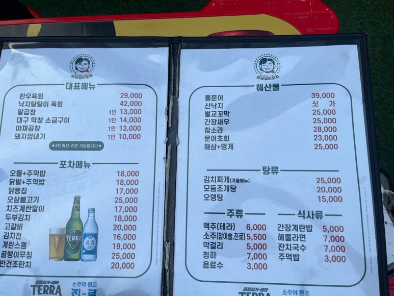 일미포차 이미지