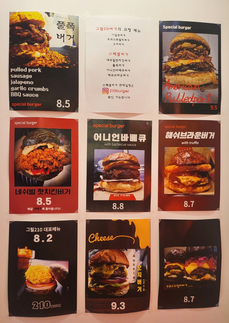 그릴210버거 이미지