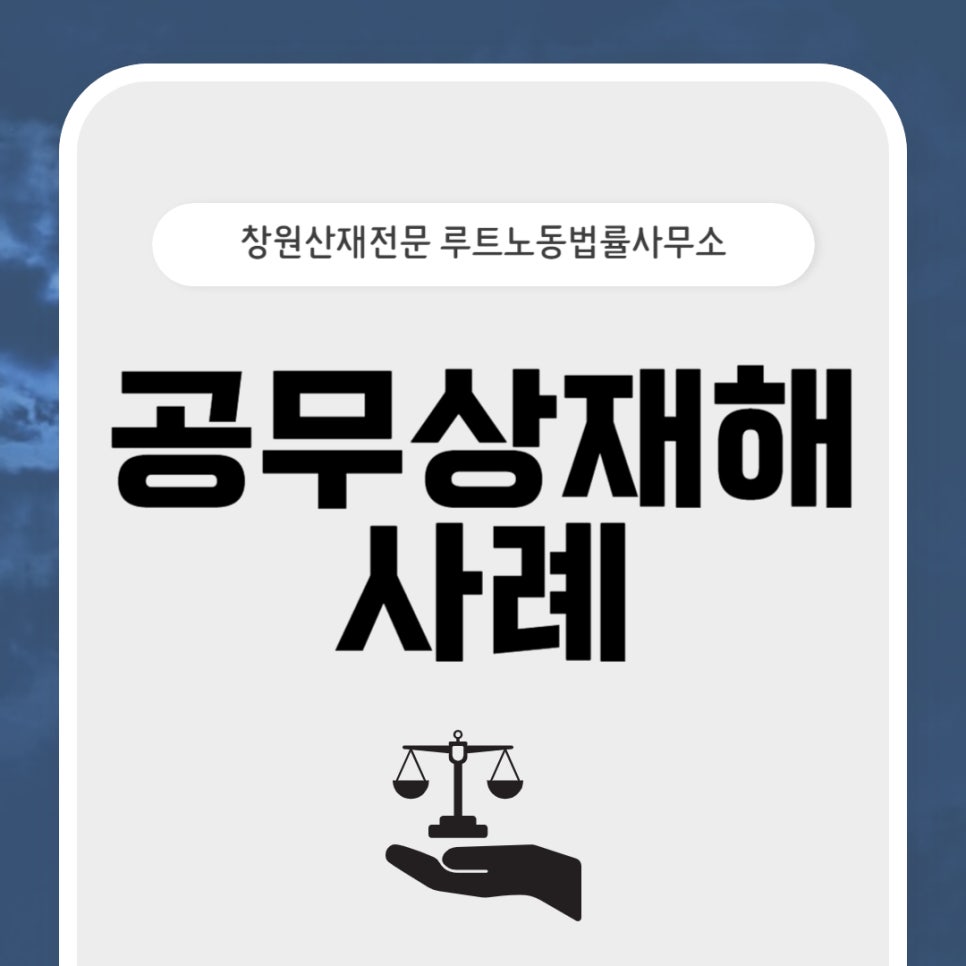 루트노동법률사무소 이미지