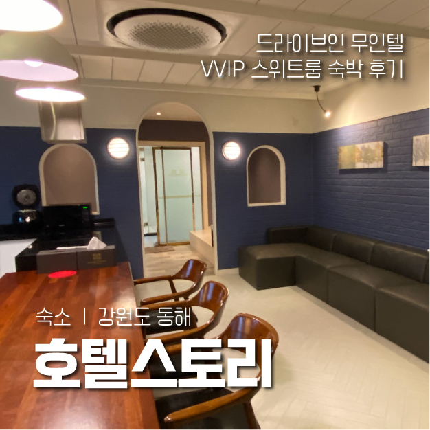 스토리무인텔 이미지