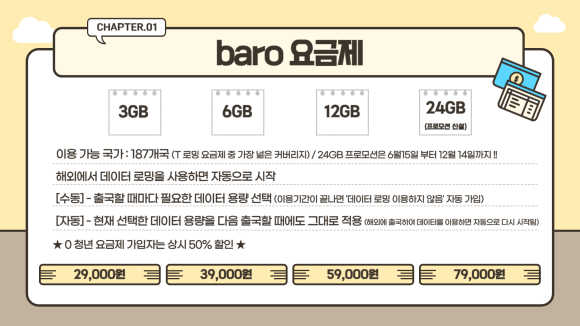 바로(BARO) 이미지
