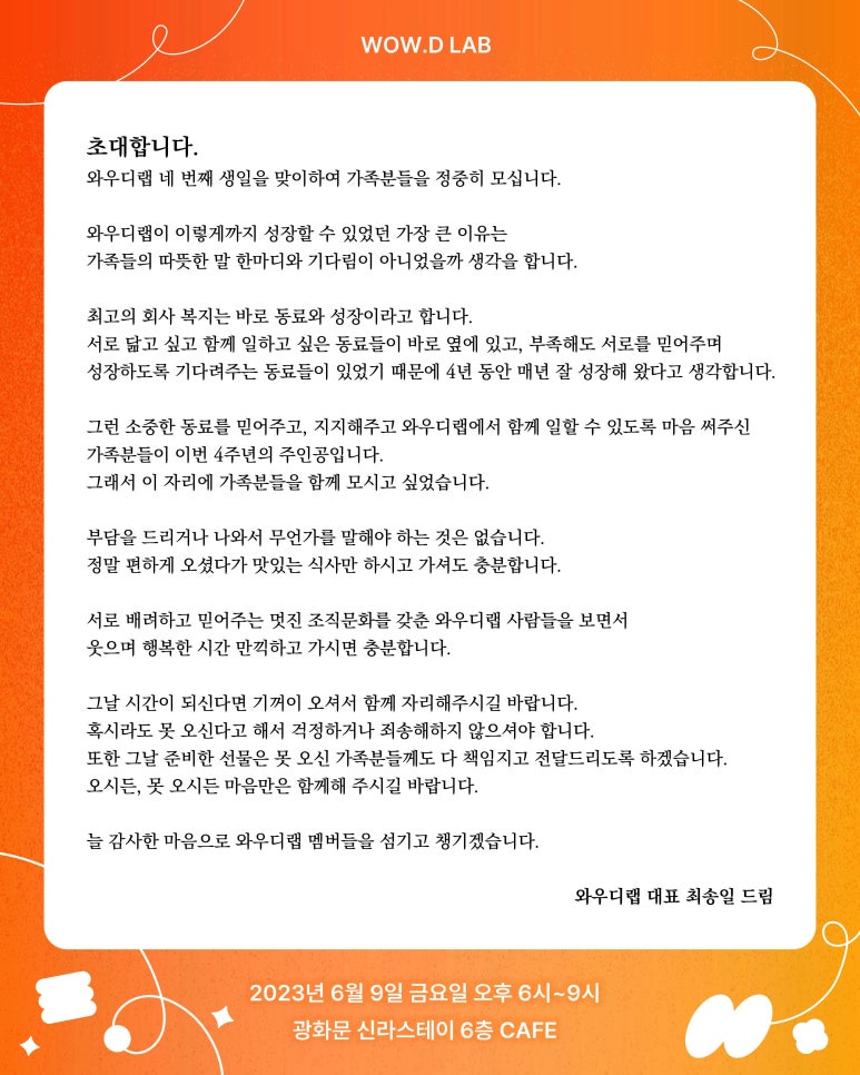 와우디랩 이미지